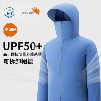 空调服户外防晒制冷工作服