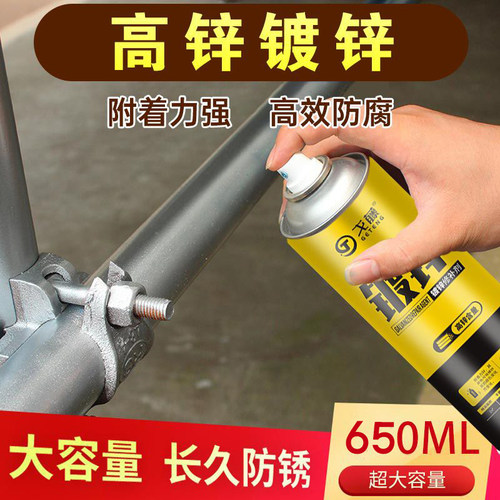 镀锌喷漆自喷漆金属漆防锈防腐