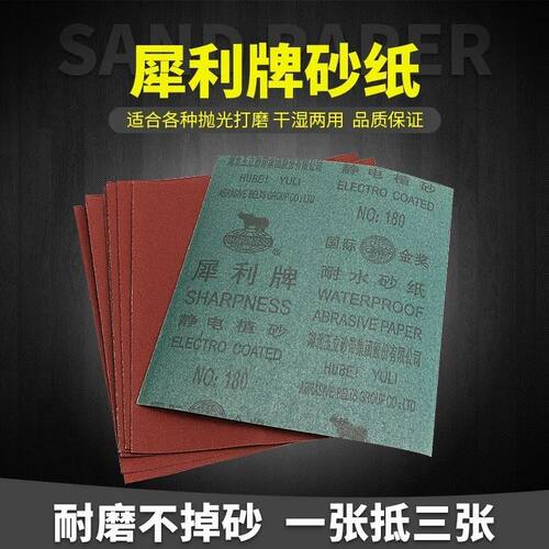 包邮正品犀利砂布铁砂皮砂纸棕刚玉砂布抛光砂纸超细手工耐水砂纸