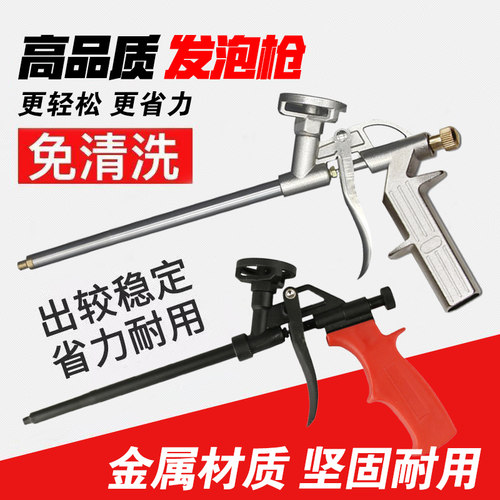全金属发泡枪发泡胶枪