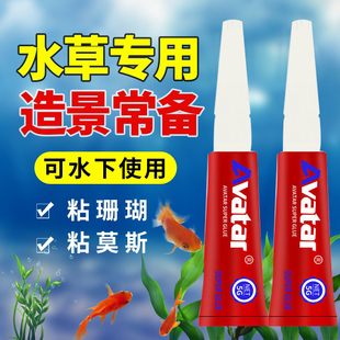 速干水草胶莫斯胶水粘石头沉木假山苔藓珊瑚鱼缸造景专用防水胶