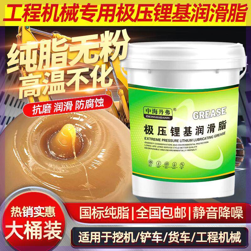 中海丹弗黄油润滑油润滑脂大全挖机专用耐高温毛毛虫黄油工厂
