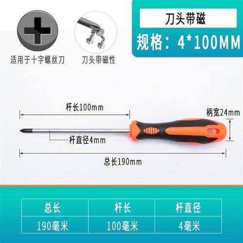 螺丝刀套装家用万能维修工具内十一字锣丝刀磁性加长改锥小起子