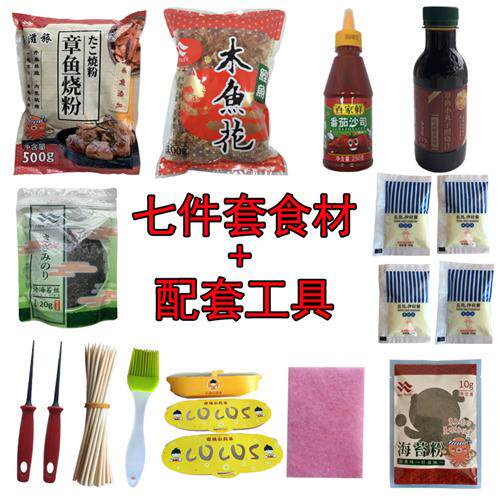 家用章鱼丸子机烤盘章鱼小丸子鱼丸炉工具鱼丸炉章鱼烧瞎扯淡套餐