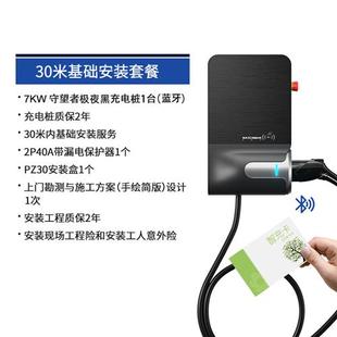 充电桩家用电动汽车新能源11 7kw380v适配特斯拉比亚迪小鹏