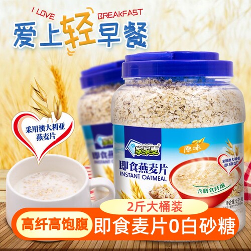 澳洲进口免煮即食无添加白砂糖