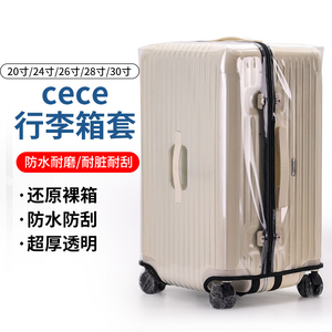 行李箱保护套免拆防尘防刮