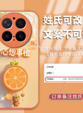 适用于vivox300手机壳X200Pro保护套X100姓氏定制心想事橙X90高级感X80创意镜头全包个性轻奢女防摔新款简约i