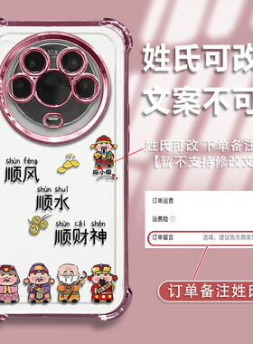 适用于荣耀magic4手机壳magic6保护套magic5定制姓氏magic3电镀防摔magic7顺风顺水简约创意新款镜头全包高级