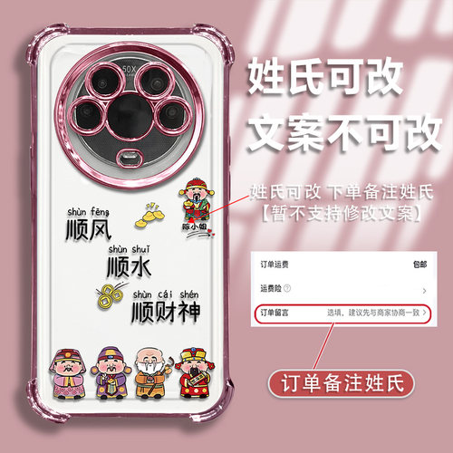 适用于荣耀magic4手机壳magic6保护套magic5定制姓氏magic3电镀防摔magic7顺风顺水简约创意新款镜头全包高级