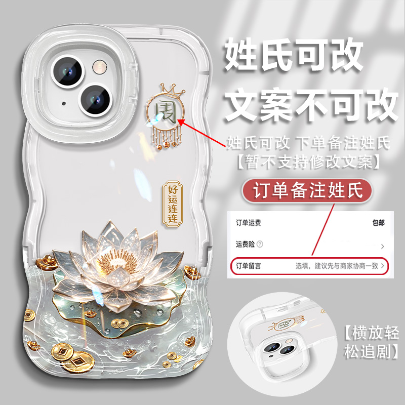 好运连连全型号适用于苹果手机壳vivo华为OPPO小米保护套iphone16姓氏定制双支架新款女镜头全包防摔高级轻奢
