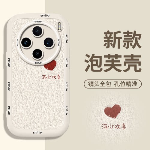 适心材料含保环简约壳护