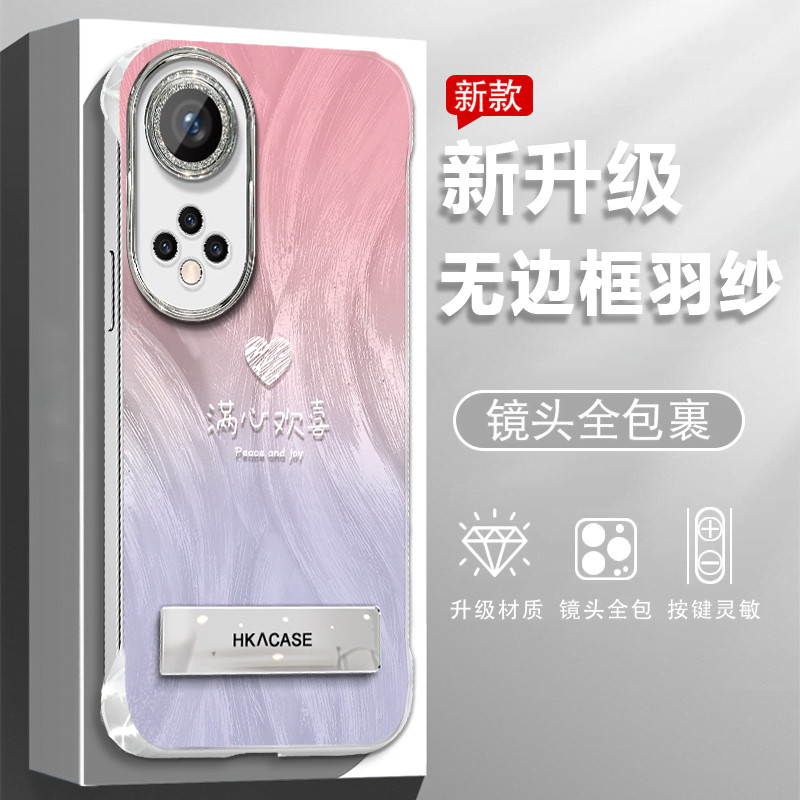 适用于荣耀50手机壳荣耀50Pro保护套渐变欢喜羽纱无边框ins风新款轻奢个性镜头全包潮防摔简约女高级感创意,3C数码配件,手机保护套/壳,淘宝优惠券,粉丝福利购,淘宝优惠卷