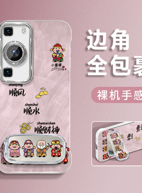 适用于华为P60手机壳华为P60Pro保护套排排财神个性潮防摔羽纱无边框女简约创意轻奢ins风镜头全包高级感新款