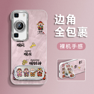 潮防摔羽纱无边框女简约创意轻奢ins风镜头全包高级感新款 适用于华为P60手机壳华为P60Pro保护套排排财神个性