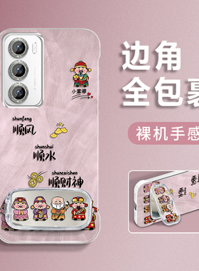 适用于OPPOreno12手机壳OPPOreno12pro保护套排排财神个性潮轻薄简约镜头全包防摔创意羽纱无边框女轻奢新款i