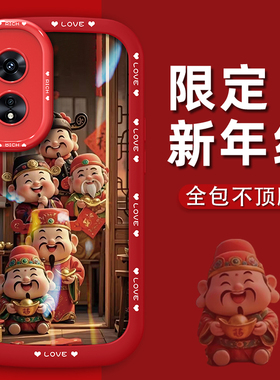 适用于OPPOA97手机壳A96保护套A78五福财神喜临门A72简约A56潮A33创意轻奢红色防摔高级感新年款女ins风镜头
