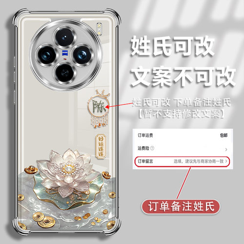 适用于vivox200手机壳X100保护套X90姓氏定制X80创意X70镜头全包X60好运连连ins风新款女电镀防摔轻奢高级感