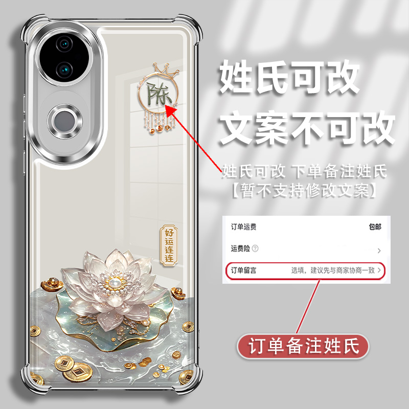 适用于vivoS20手机壳S19保护套S18姓氏定制S17好运连连S16新款S15ins风女创意镜头全包简约电镀防摔轻奢高级