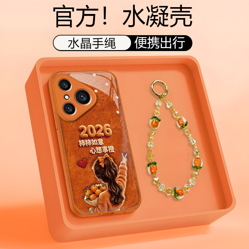 适用于华为pura80Pro手机壳P70保护套P60pro新款心想事橙华为P50金漆水凝壳P40高级P30镜头全包防摔创意轻奢,3C数码配件,手机保护套/壳,淘宝优惠券,粉丝福利购,淘宝优惠卷