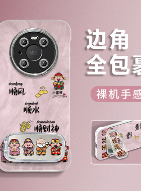 适用于华为mate40Pro手机壳mate40保护套mate40ePro排排财神新款女镜头全包轻奢高级简约防摔ins风羽纱无边框