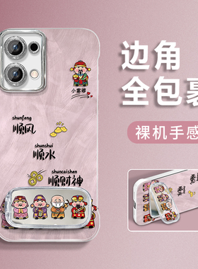 适用于OPPOreno13手机壳reno12保护套reno11排排财神reno10女reno9简约reno14羽纱无边框高级感创意新款防摔