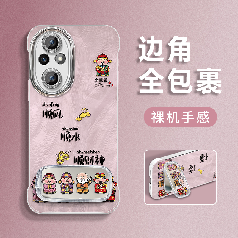 适用于荣耀200手机壳荣耀200Pro保护套排排财神高级感简约轻奢新款女镜头全包防摔羽纱无边框个性创意潮ins风