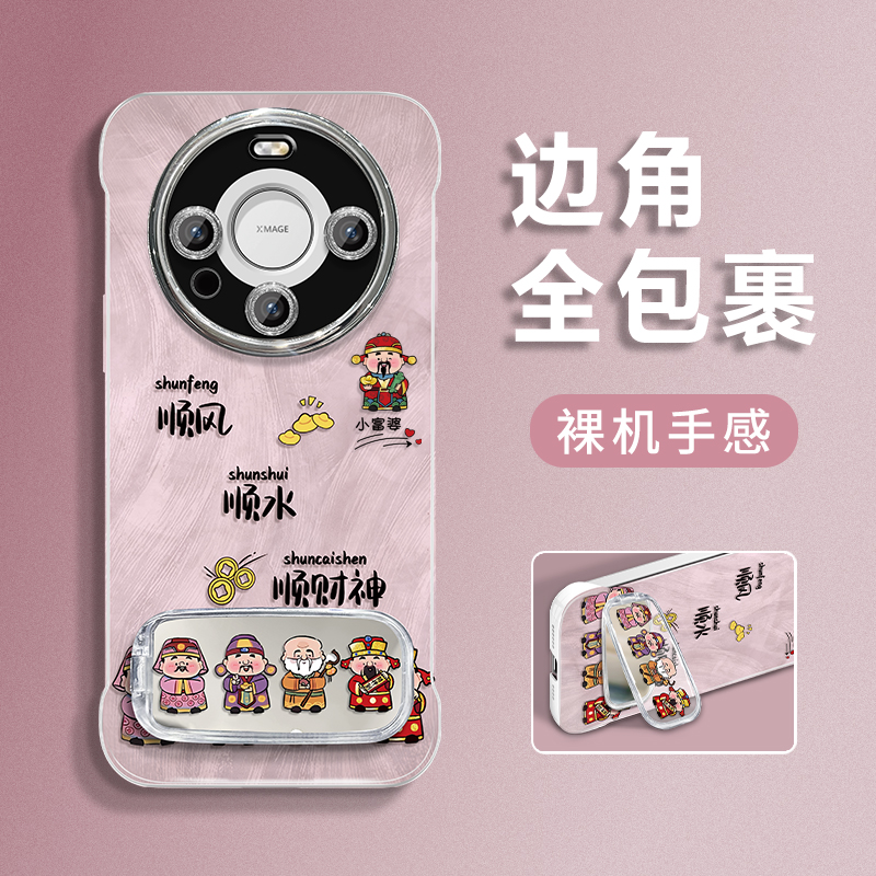 适用于华为mate60Pro手机壳mate70保护套mate50排排财神mate40创意mate30高级轻奢防摔个性ins风潮新款女简约
