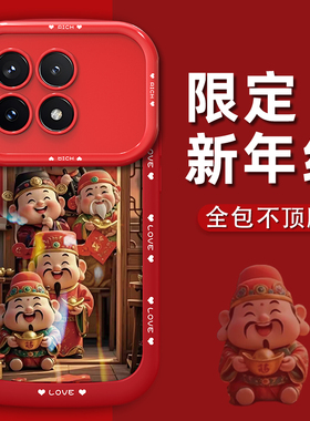 适用于红米K70手机壳K80保护套K60五福财神喜临门note13ins风note12简约note11轻奢红色镜头全包女新年款防摔