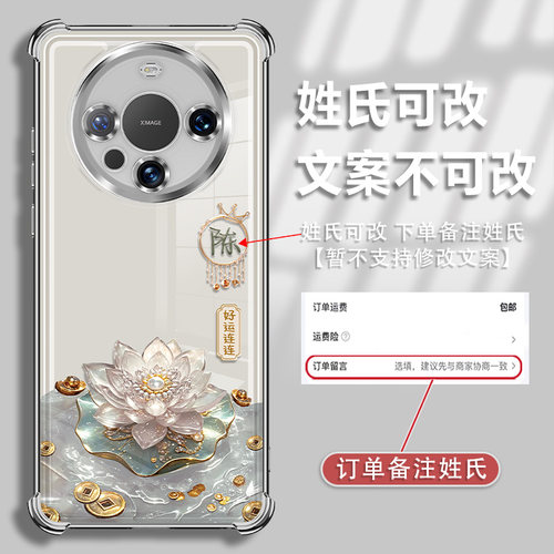 适用于华为mate80手机壳mate70Pro保护套mate60姓氏定制mate50好运连连mate40新款个性高级感潮创意电镀防摔