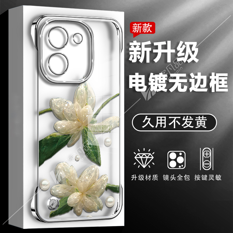 适用于vivoY200手机壳vivoY100保护套水晶花Y300Pro镜头全包Y93电镀无边框Y78新款女Y77创意透明防摔高级轻奢