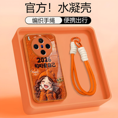 适用于vivoX300手机壳X200保护套X100Pro好好爱自己X90镜头全包X80金漆水凝X70轻奢个性女创意高级感新款防摔