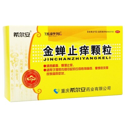 【伍舒芳】金蝉止痒颗粒8g*12袋/盒