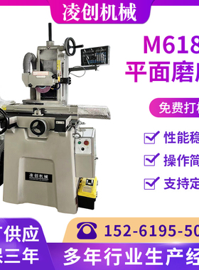 M618S系列高精密数控手摇磨床精密液压平面磨床小型立式手摇磨床