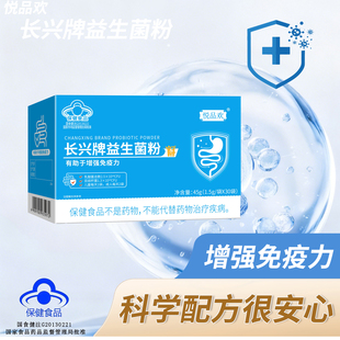 悦品欢 长兴牌益生菌粉 1.5g/袋*30袋