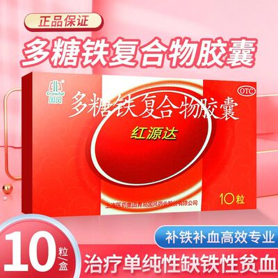 [国风]多糖铁复合物胶囊0.15g*10粒/盒