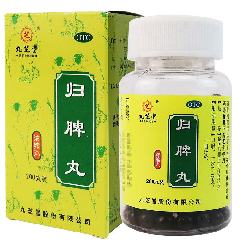 九芝堂归脾丸200丸益气健脾养血安神治失眠多梦头昏气短心悸乏力