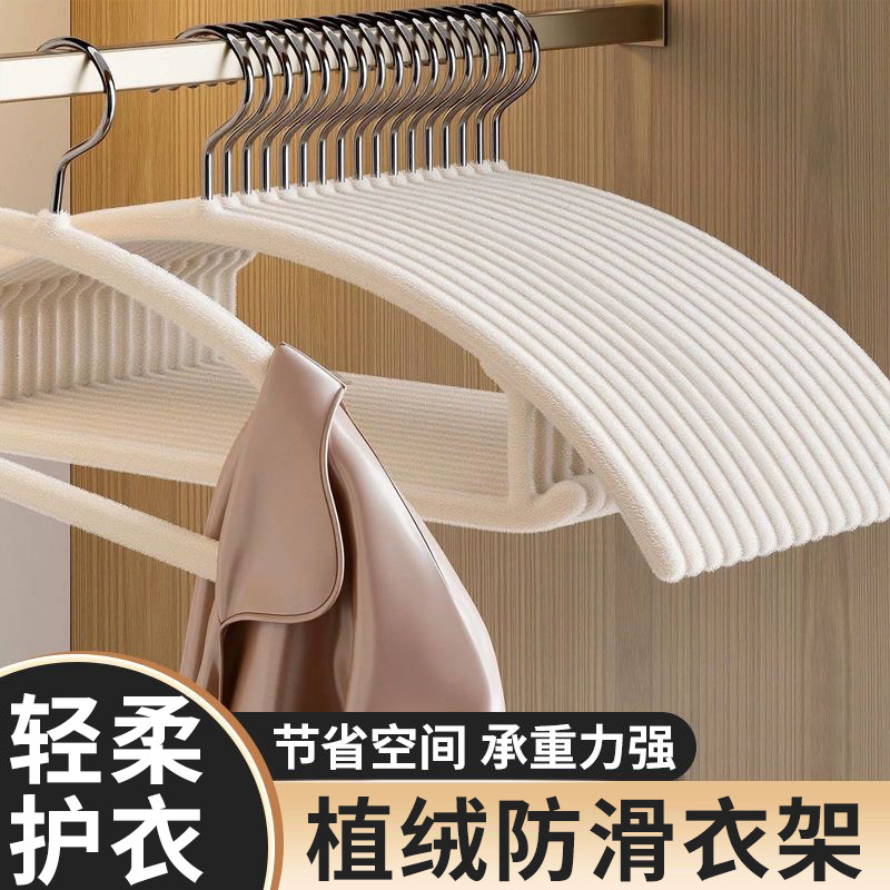 无痕防滑植绒衣架家用绒布整理师专用衣服布艺挂衣晾晒架大衣挂架