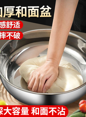 32cm特厚不锈钢和面盆食品级厨房家用加厚打蛋盆烘焙活面发面盆