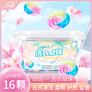 洗衣凝珠留香珠四合一洗衣液凝珠持久留香味衣服浓缩家用衣物香氛