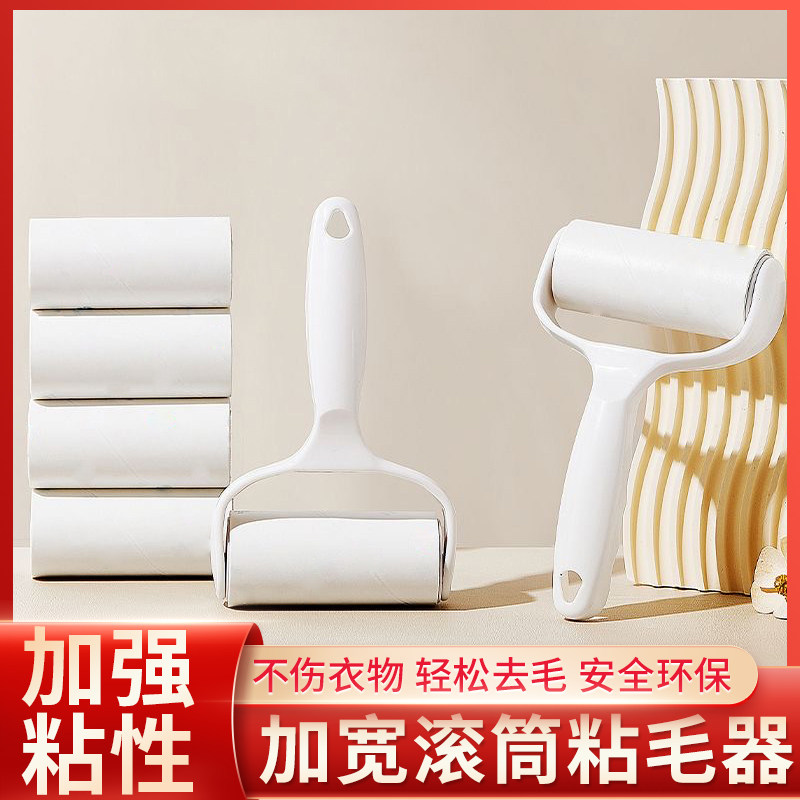 U先试用 粘毛器滚筒可撕式滚刷沾毛除毛粘头发粘纸滚撕纸替换卷纸