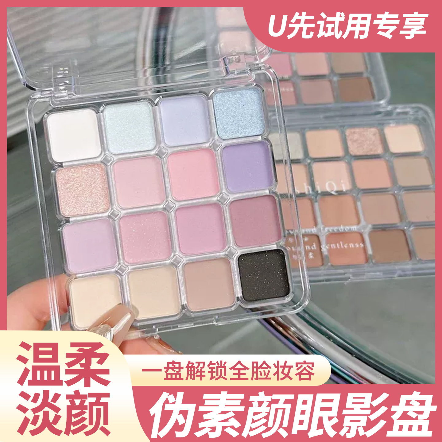 16色眼影盘纯欲一盘多用不易飞粉