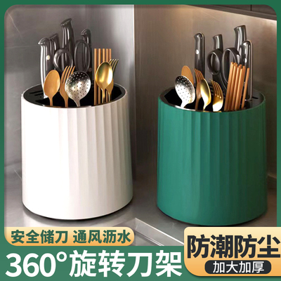 厨房旋转刀架置物架台面多功能筷子筒刀架一体收纳盒家用菜刀架子
