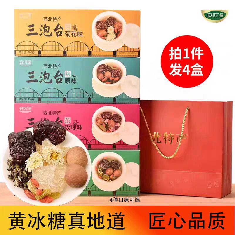 安好源三炮台甘肃特产茶菊花八宝茶玫瑰原味盖碗茶盒装三炮台兰州,茶,代用/花草茶,淘宝优惠券,粉丝福利购,淘宝优惠卷