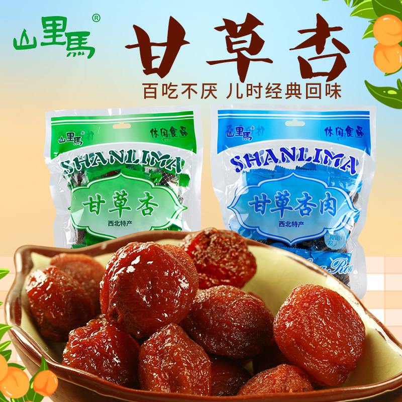 甘草杏肉杏干甘肃特产