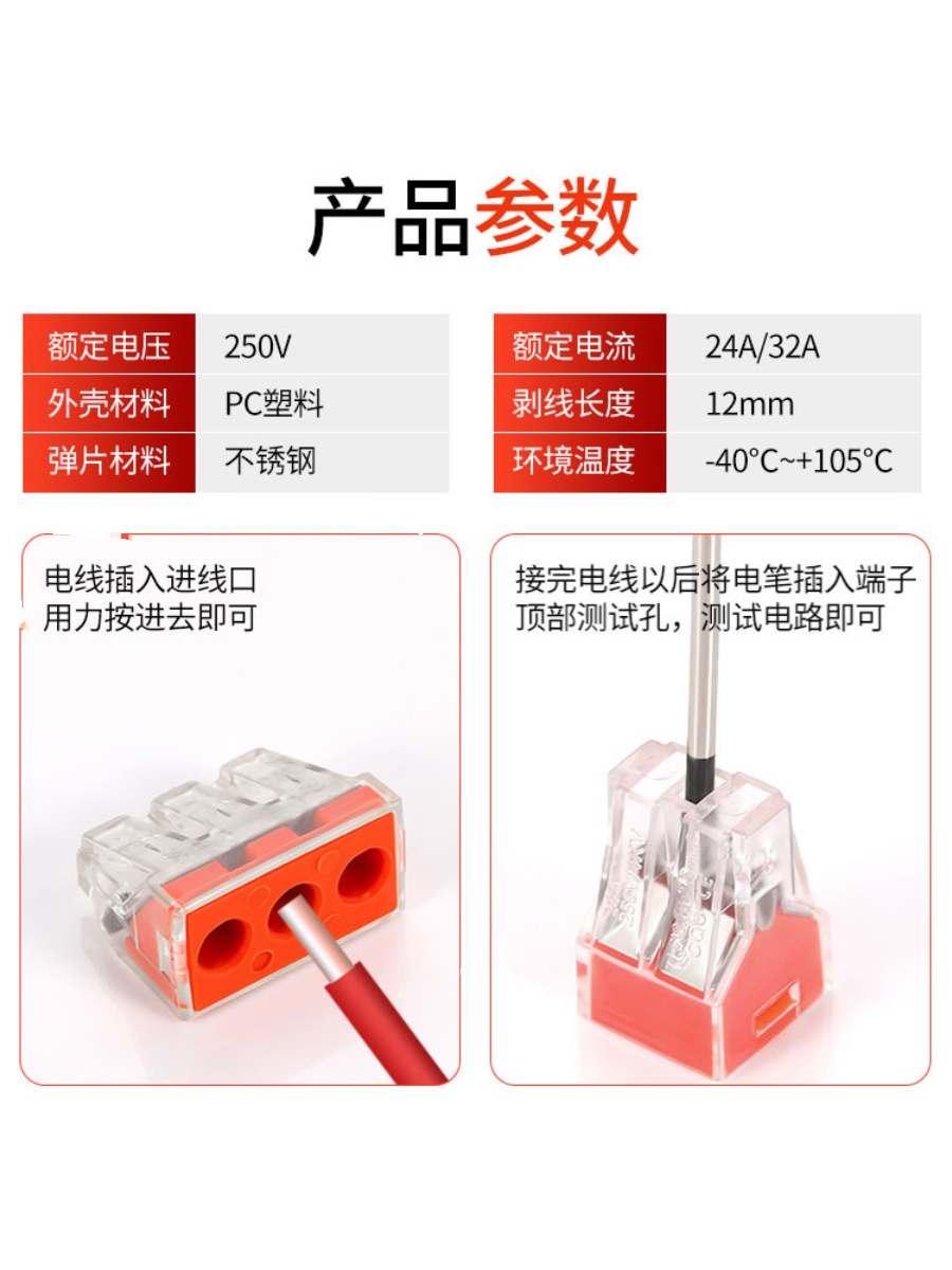 PCT接线端子电线快速接头连接器快接头对接头并线神器接线头直插