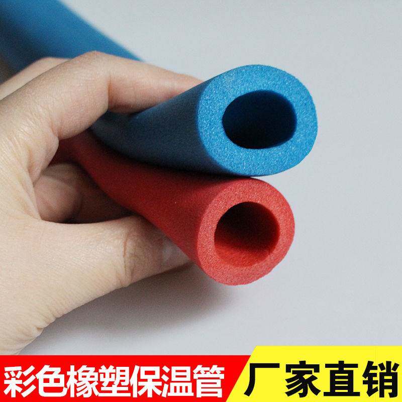 新款 彩色橡塑红色蓝色管套地暖管PPR水管保护套b1铜管保温棉防冻