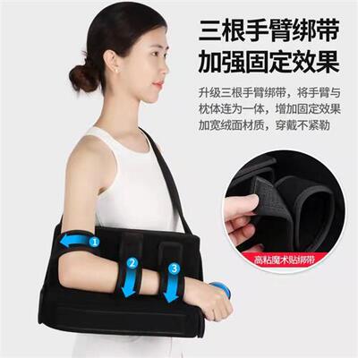肩关节外展枕固定支具肱骨骨折肩袖损伤肩膀脱臼脱位术后康复展包