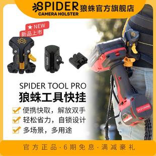 SET装 HOLSTER 修电钻冲击钻腰间便 TOOL 狼蛛快挂电动工具SPIDER