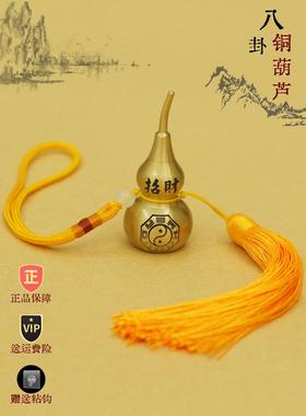 中式铜葫芦纯铜摆件家居客厅办公室店铺汽车挂件开口空心开盖饰品